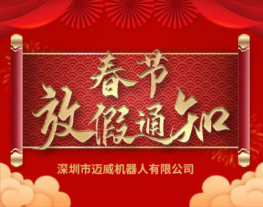 2021年黄瓜视频网址在线看春节放假通知